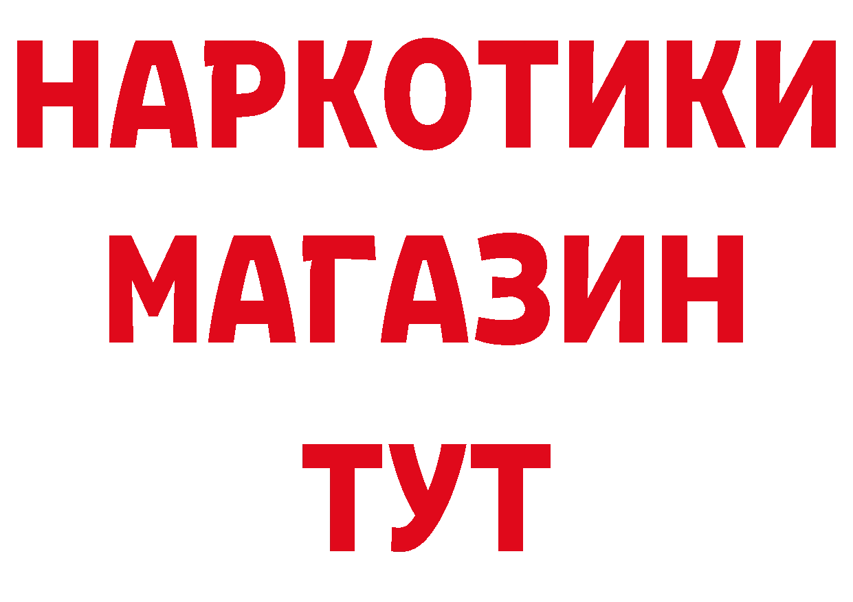 БУТИРАТ GHB tor даркнет гидра Новомичуринск